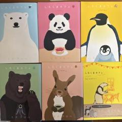 しろくまカフェ 6冊セット - メルカリ