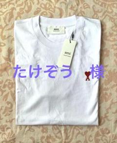 ★新品タグ付き＃amiパリス＃ ホワイト＃Tシャツ＃Lサイズ＃オーバーサイズ ☆新品タグ付き＃amiパリス＃ホワイト＃Tシャツ＃Lサイズ