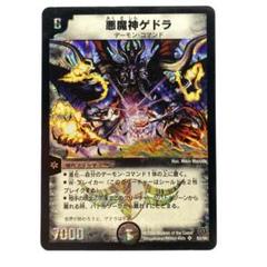 2025年最新】悪魔神ゲドラの人気アイテム - メルカリ
