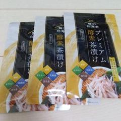 プレミアム 酵素茶漬け 3袋セット Amazon.co.jp: 【公式】 プレミアム酵素茶漬け ダイエット