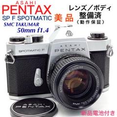 2025年最新】pentax spotmatic fの人気アイテム - メルカリ