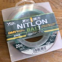 YGKよつあみ 二トロン20lb 5号 ベイト