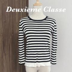 Deuxieme Classe ボーダー長袖カットソーのサムネイル