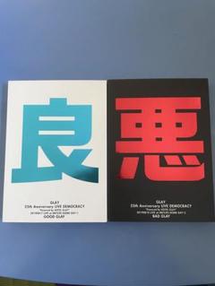 GLAY 25th Anniversary LIVE DEMOCRACY DVD - メルカリ