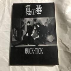 BUCK-TICK Rare Metal Plate 