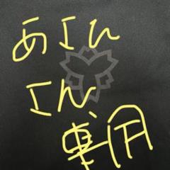 Nogret 黒 ハンドボールシャツ NITTAIDAI 2024ロングTシャツ
