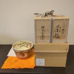 京焼　平安　山川巌造　仁清　荘壷　共箱　V　R7659B 京焼 平安 山川巌造 仁清 荘壷 共箱 V R7659B