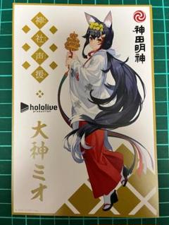 ポストカード　[単品] 全3種セット オリジナルポストカード 「ホロライブ 神田明神・神社声援 神社声援ホロライブコラボver.」 同梱品 ホロライブ】神田明神・神社声援とのコラボ商品が3/30発売。神社