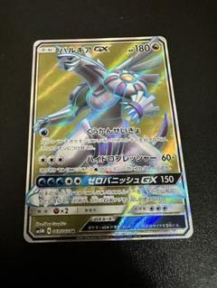 2025年最新】Pokemon Card Game カード名：パルキアGX ポケモン