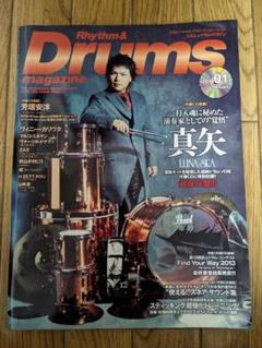 リズム＆ドラム・マガジン 2014年01月号 真矢 LUNA SEA