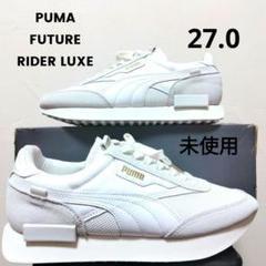 未使用　PUMA FUTURE RIDER LUXE　27.0　プーマスニーカー