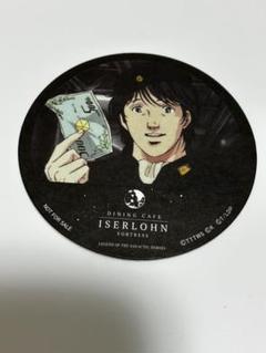 イゼルローンフォートレス コースター イゼルローンフォートレスオリジナルコースター第24弾決定