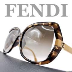 FENDI サングラス FF0053/S ユニセックス べっ甲　グラデ ブラウン