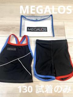 MEGALOS メガロス　水着　130 未使用に近い　セパレート