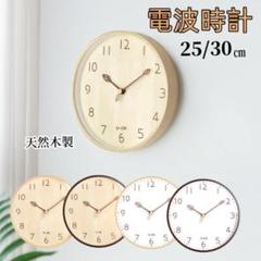 掛け時計 電波時計 壁掛け時計 北欧 おしゃれ 音がしない - メルカリ