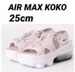 25cm 21 NIKE AIR MAX KOKO エアマックスココ ピンク