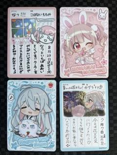 VTuberウエハース　こはないももみ　カグラナナ　デフォルメ　日記　まとめ売り
