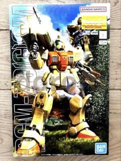 ガンプラ ジムシリーズMG まとめ売り