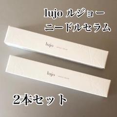 Amazon.co.jp: クマ用 アイクリーム 【公式】lujo（ルジョー