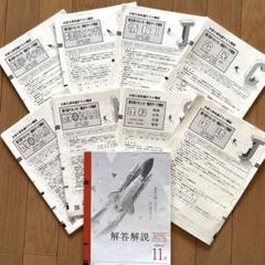 第3回ベネッセ・駿台 大学入学共通テスト模試 高3 2024年11月