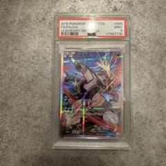 パルキア　伝説キラコレクション　PSA9 PSA9 ポケモンカード パルキア R CP2 伝説キラコレクション
