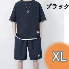 メンズ 冷感快適セットアップ 黒Tシャツ＆ハーフパンツ 上下セット ルームウェア