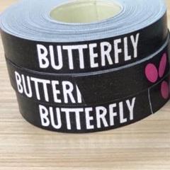 バタフライサイドテープ12ミリ×10m 新品未使用