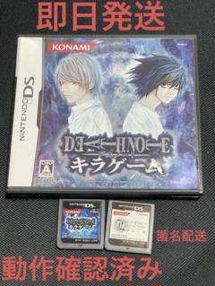 DEATH NOTE キラゲーム 螺旋の罠 トラップ　2点セット