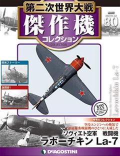 【専用】user_81efbad7様　❤️新品❤️ 零戦をつくる 37巻〜44巻 Amazon.co.jp: デアゴスティーニ 1/16 零戦をつくる No.36 金属