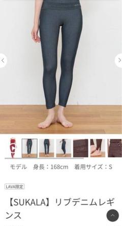 お値下げ中【SUKALA】ecoレギンス 中古サイズM ダークネイビー ＊＊