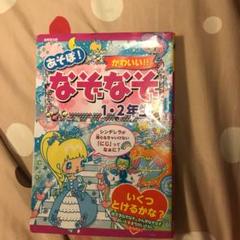 新海智也 いっしょに遊ぼ シーズーうよ
