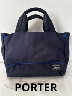 PORTER ネイビー トートバッグ　ミニ