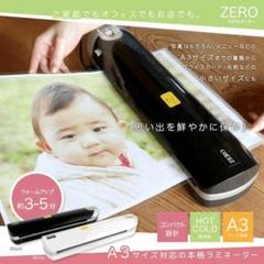 2022年最新】ラミネーター 本体 a3 ラミネート A3ラミネーター A3対応 ...