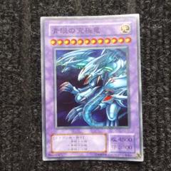 最終値下げ カード未開封 青眼の究極竜 遊戯王ダンジョンダイスモンスターズ 遊戯王オフィシャルカードゲーム デュエルモンスターズ 遊戯王