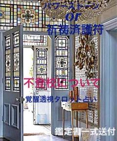 不登校について*.どこに目を向ける?覚醒透視タロット占い 鑑定書一式メルカリ便