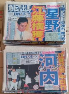 スポーツ新聞 まとめ売り 34部 プロ野球 ドラフト会議関連 平成 関学スポーツ編集部 on X: 