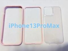iPhone13ProMaxケース　iPhone13プロマックスカバー　ピンク