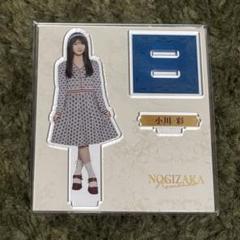 乃木坂46mobile 小川彩 乃木坂ロマン堂 アクリルスタンド - メルカリ