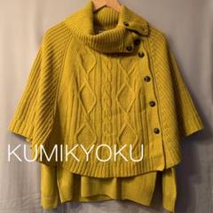 新品 アンサンブルセーター ポンチョ