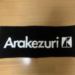 Arakezuri グッズ まとめ売り 2025年最新】arakezuriの人気アイテム - メルカリ