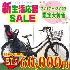 tomo様専用★電動自転車 子供乗せ ハイディビー 大容量バッテリー