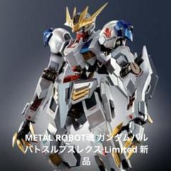 BANDAI - 【新品・未開封品】L ROBOT魂 ガンダムバルバトスルプスレクス 楽天市場】metal robot魂 バルバトスルプスレクスの通販