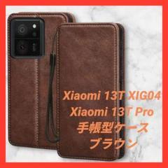 Xiaomi 13T XIG04／13TPro ケース 手帳型 ブラウン