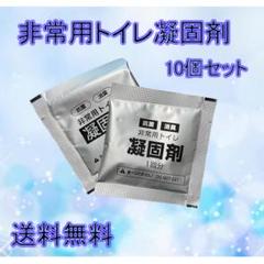 携帯トイレ 凝固剤 抗菌 消臭 防臭 ゲル化 非常用 嘔吐のサムネイル