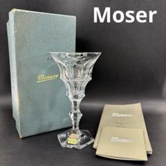 Moser モーゼル 純金彩 コンポート 戦士の行進 ガラス MOSER/モーゼル
