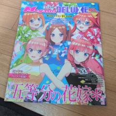 メガミマガジン　7冊セット付録付き メガミマガジン 7冊セット付録付き