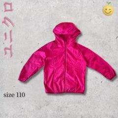 ☆タグ付未使用☆ユニクロ NK スウェット ジャケット Mサイズ ピンク 希少 ユニクロ UNIQLO コンパクト 110 子供用 ピンク ナイロン