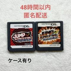 ジャンプ 2点まとめ売り