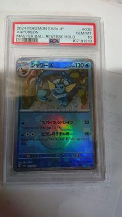 PSA10 サンダーズ 　シャワーズ 　マスボセット PSA10 サンダーズ シャワーズ マスボセット - メルカリ