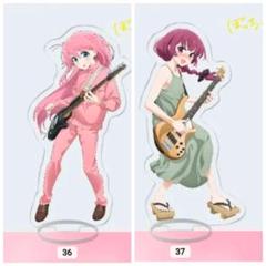 ぼざろ BW アクリルスタンド セット アニメ「ぼっち・ざ・ろっく！」 ぼっちちゃんがいっぱい